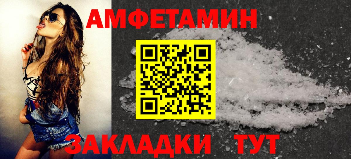 АМФЕТАМИН 98%  АМФ  Кызыл  Вход с VPN 