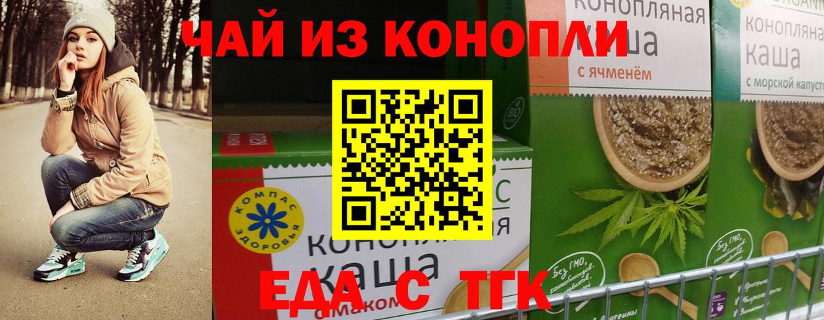 Кызыл  Cannafood марихуана  Вход с VPN 
