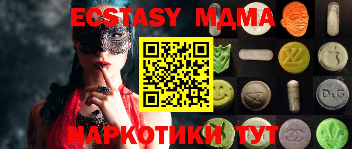 ЭКСТАЗИ 280 MDMA  ЭКСТАЗИ  Кызыл  Вход с VPN  Экстази бентли 