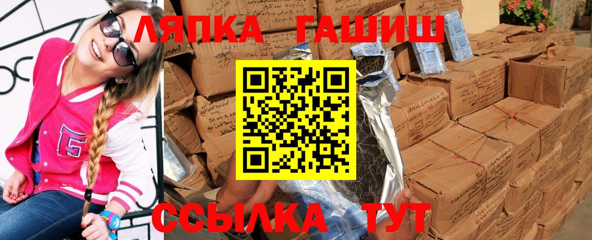 ГАШ Premium  Вход с VPN  Гашиш Ice-O-Lator  Кызыл 