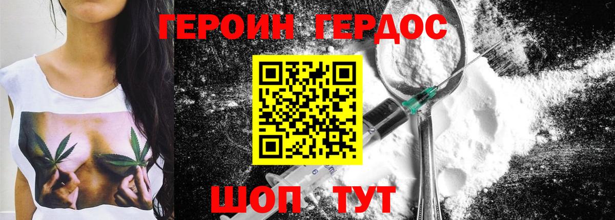 Кызыл  ГЕРОИН Афган  Героин  Вход с VPN 