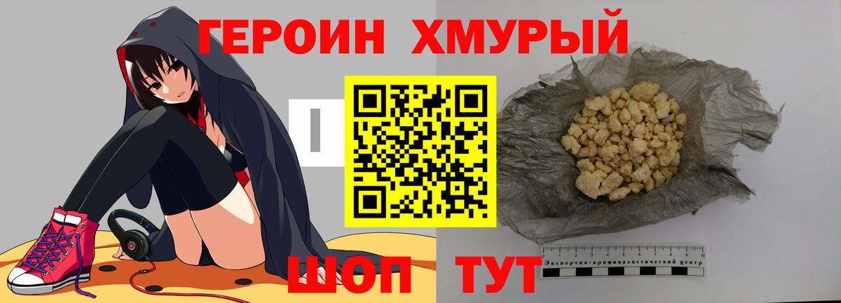 ГЕРОИН белый Кызыл