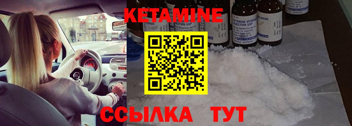 Кетамин ketamine Кызыл