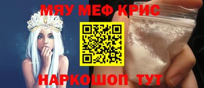 меф VHQ Краснознаменск