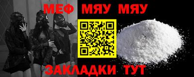 меф VHQ Краснознаменск