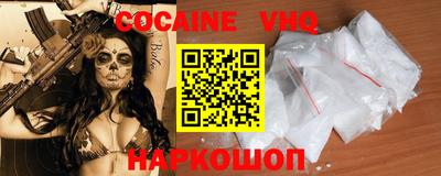 меф VHQ Краснознаменск