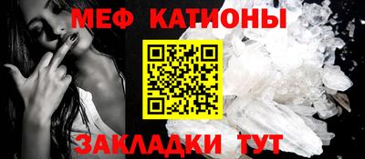 меф VHQ Краснознаменск