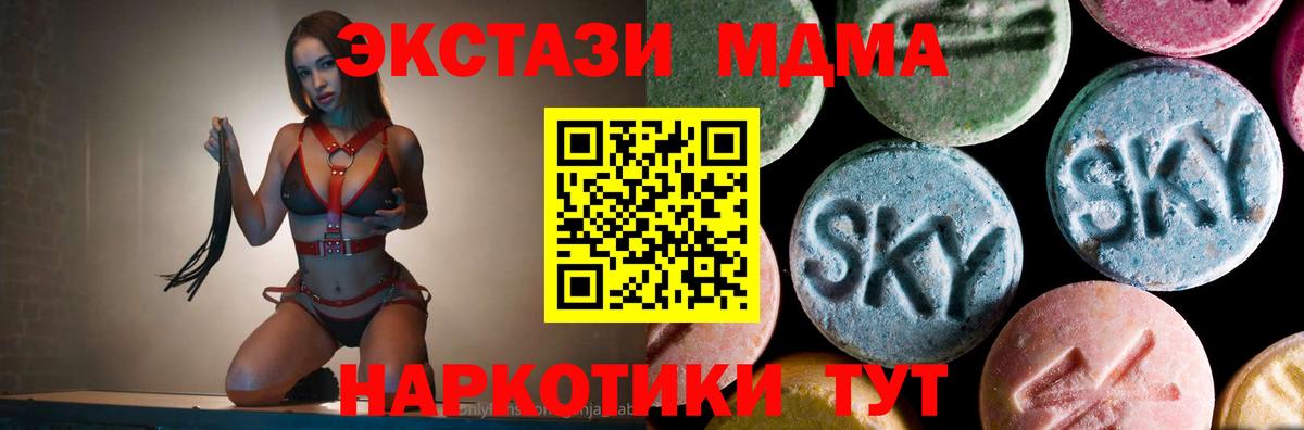 MDMA  Вход с VPN  МДМА Molly  Кызыл  MDMA crystal 