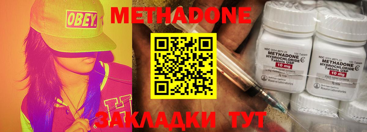 Кызыл  МЕТАДОН VHQ  Метадон VHQ  Вход с VPN 