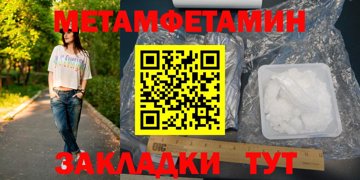 Метамфетамин винт Кызыл