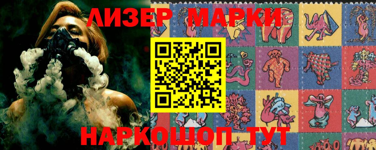 Марки N-bome  Вход с VPN  Кызыл  Марки N-bome 1500мкг 